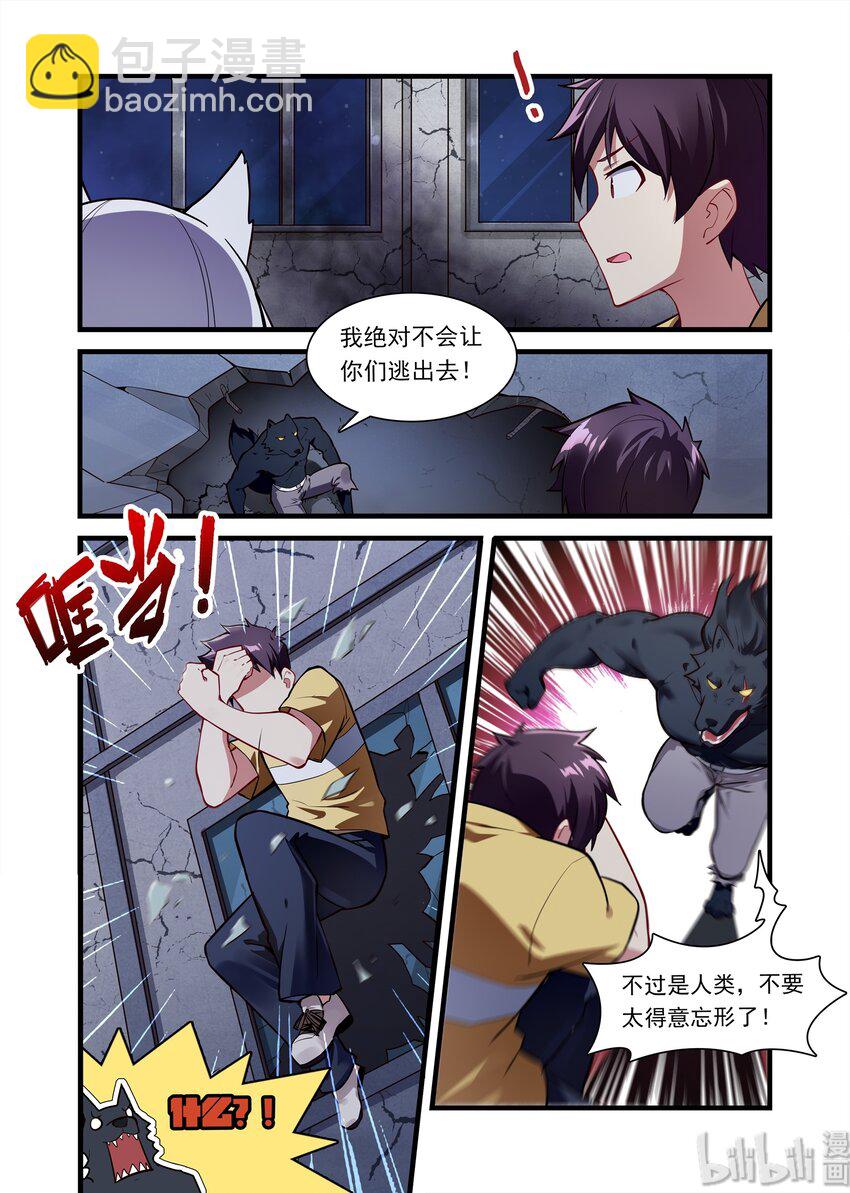 034 异界之梦篇压力是有点大3
