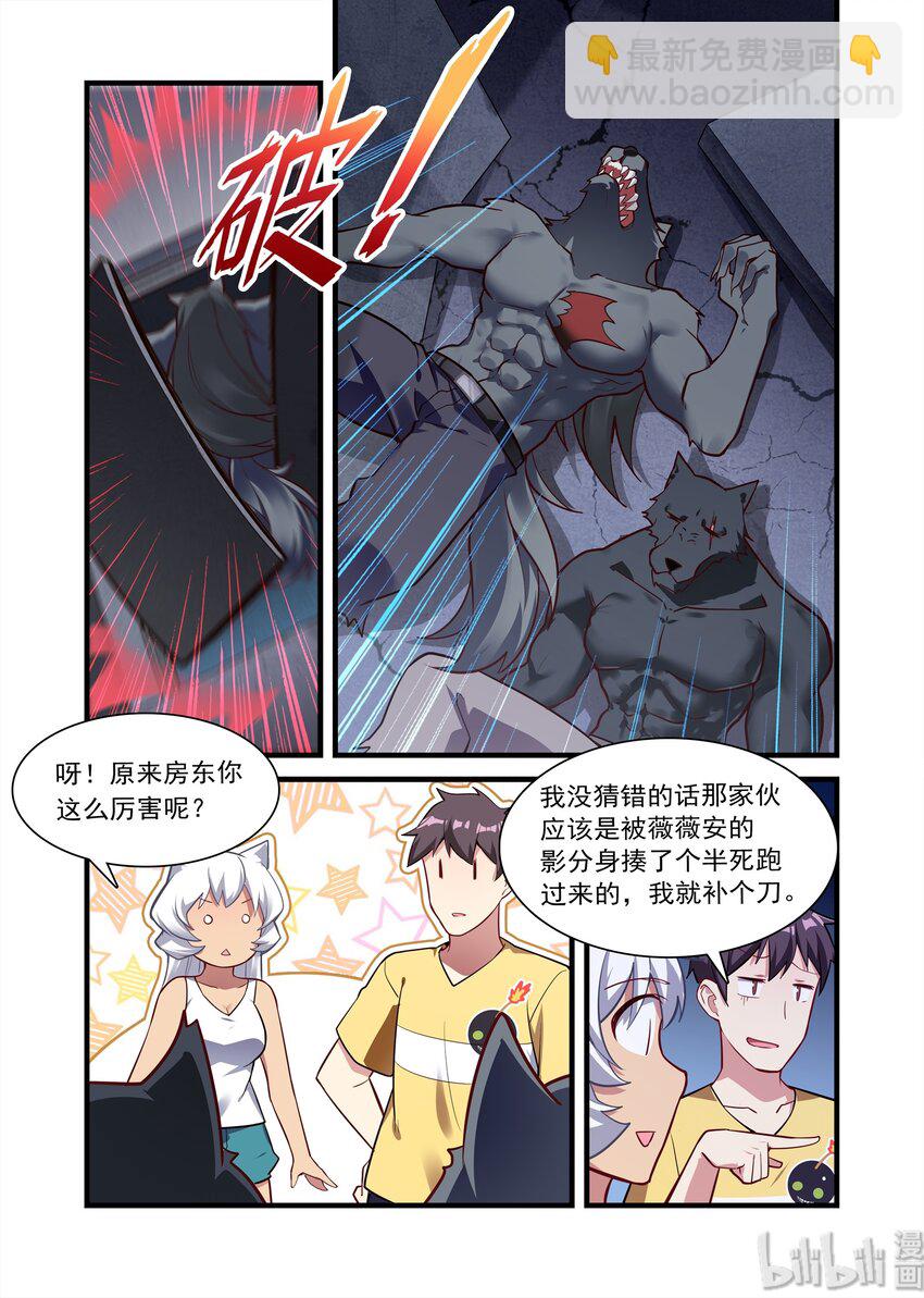034 异界之梦篇压力是有点大6