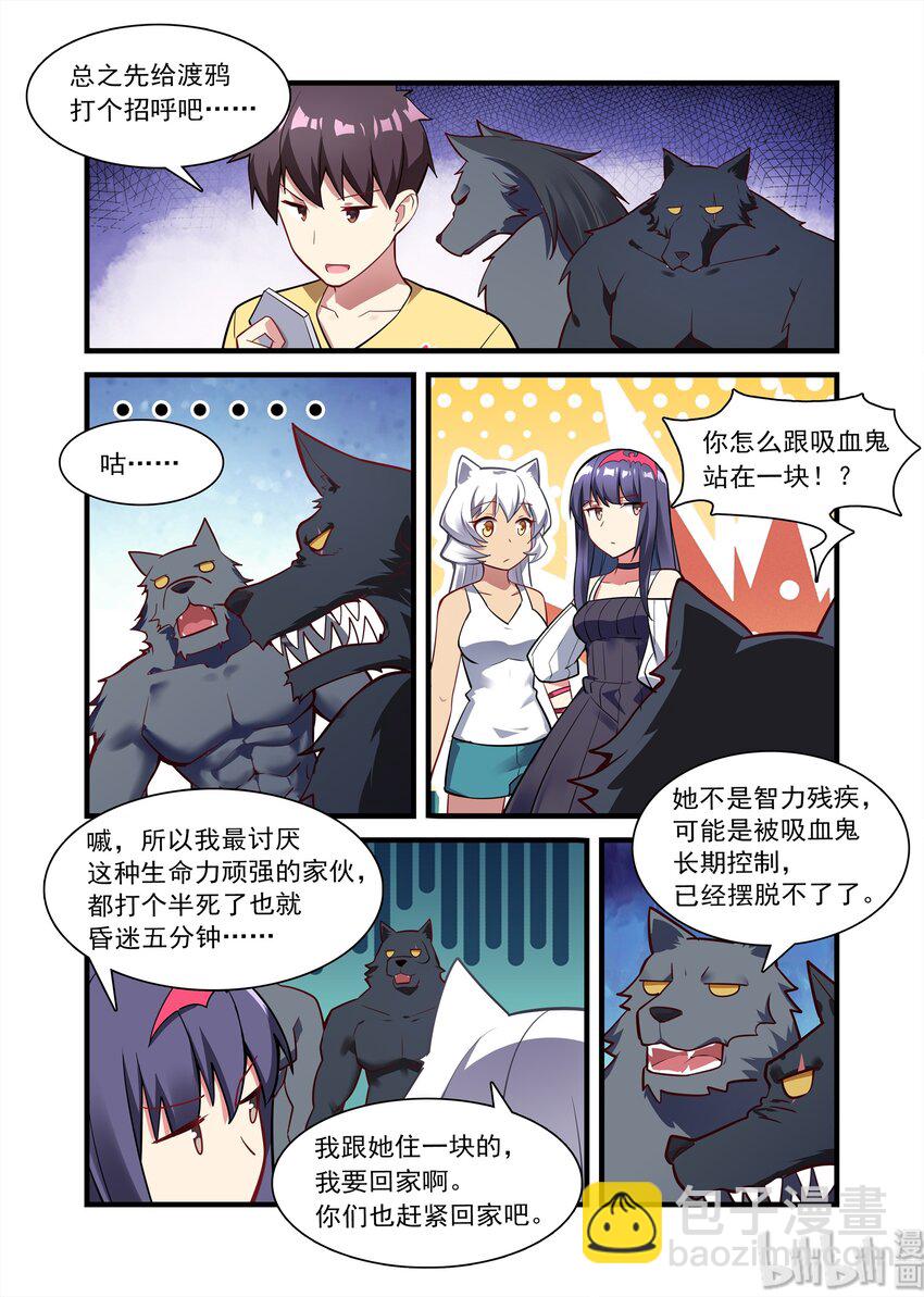 034 异界之梦篇压力是有点大7