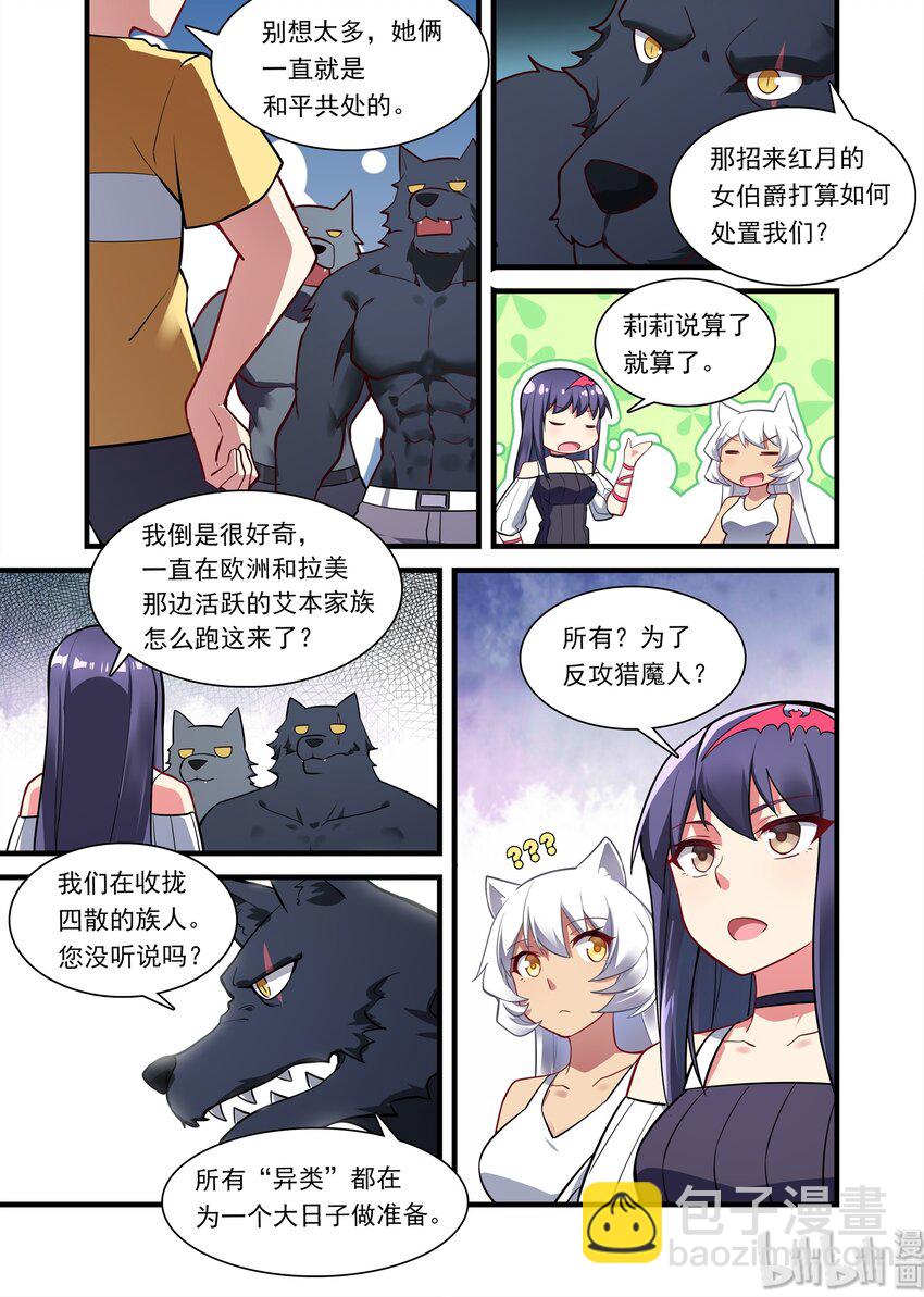 034 异界之梦篇压力是有点大8