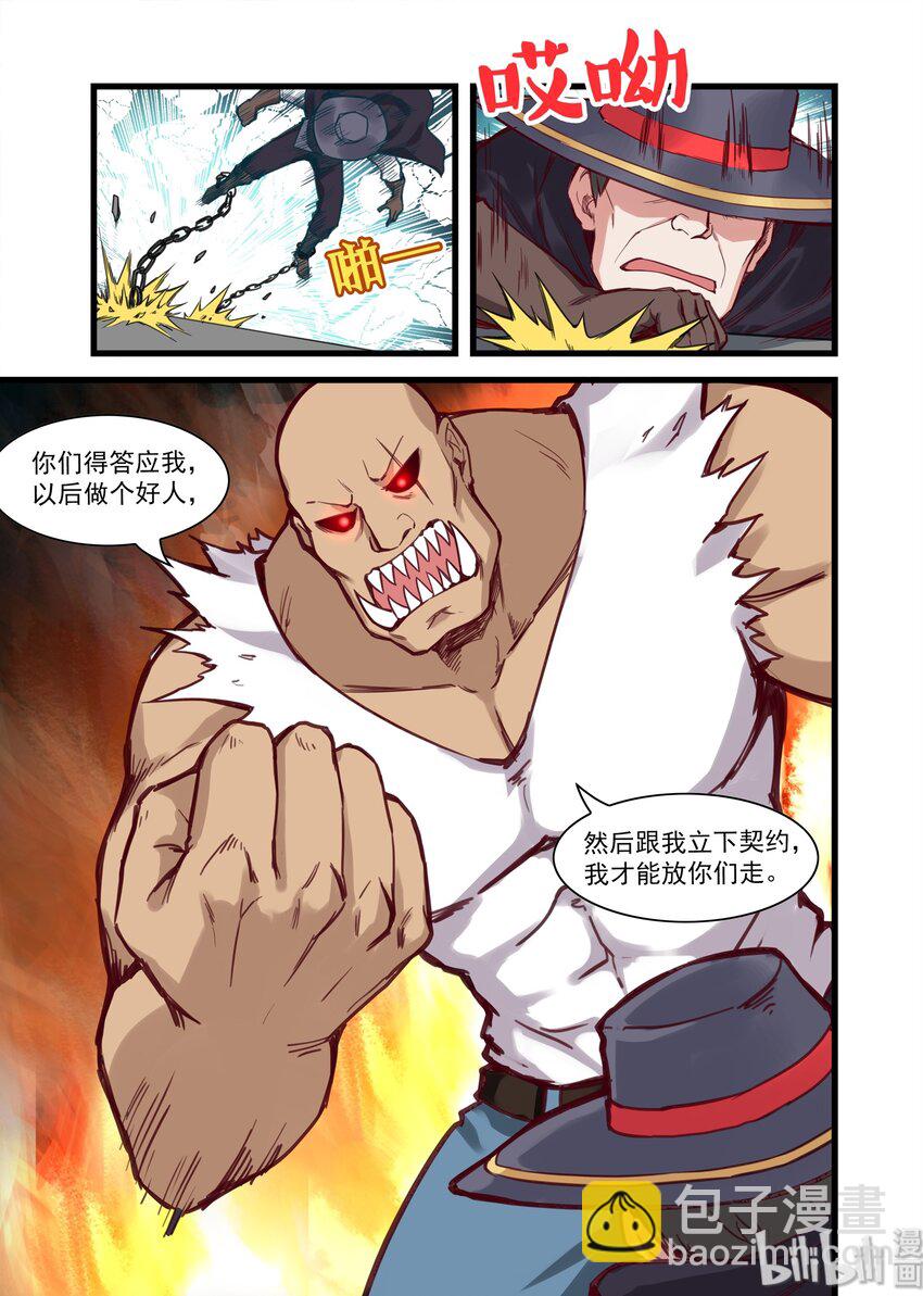 036 异界之梦篇王牌打手来了13