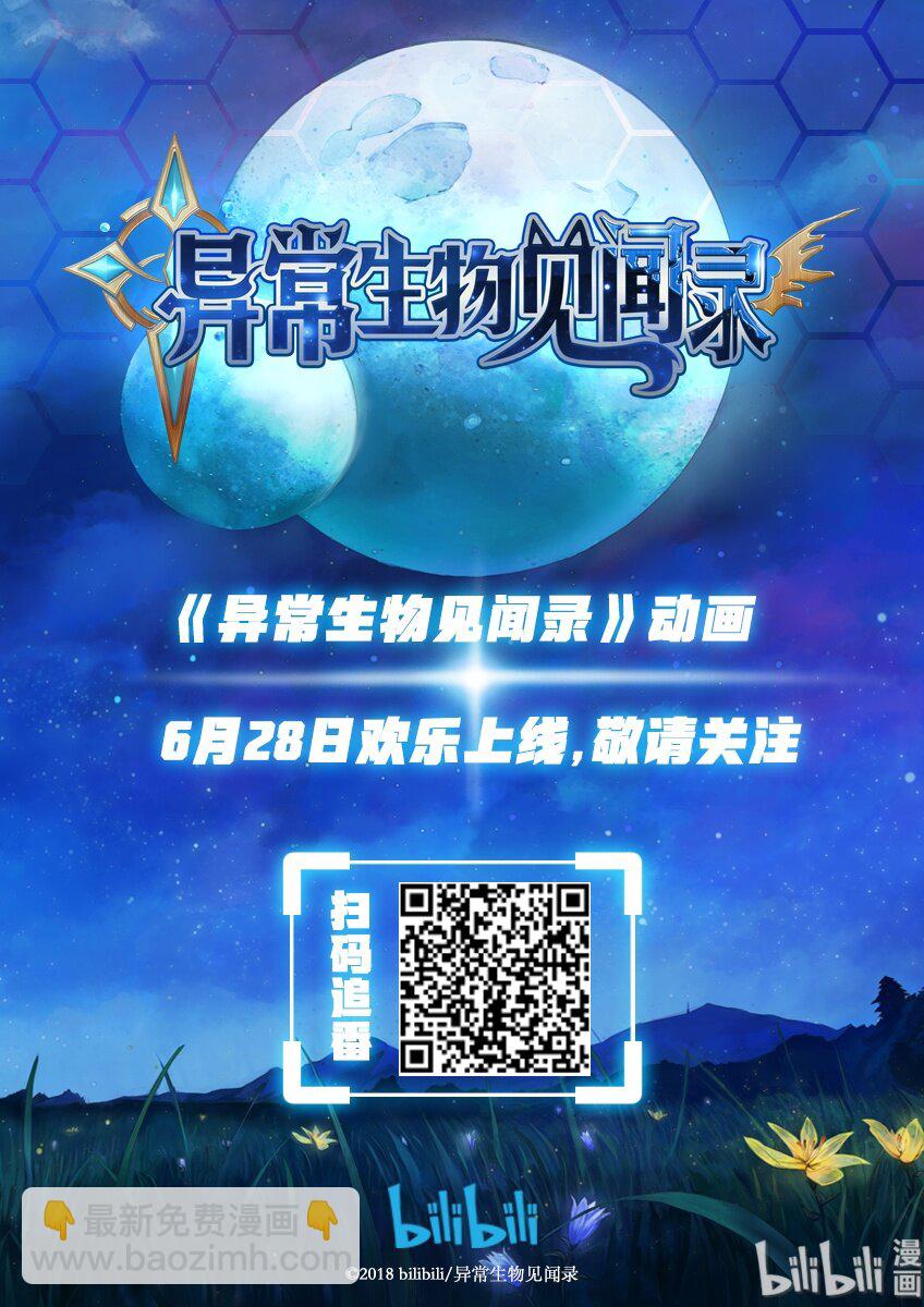036 异界之梦篇王牌打手来了14