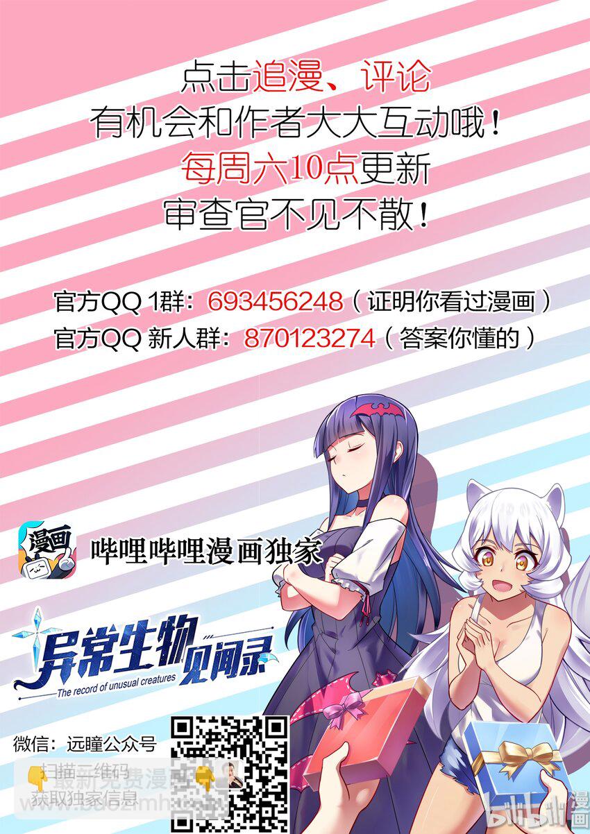 036 异界之梦篇王牌打手来了15