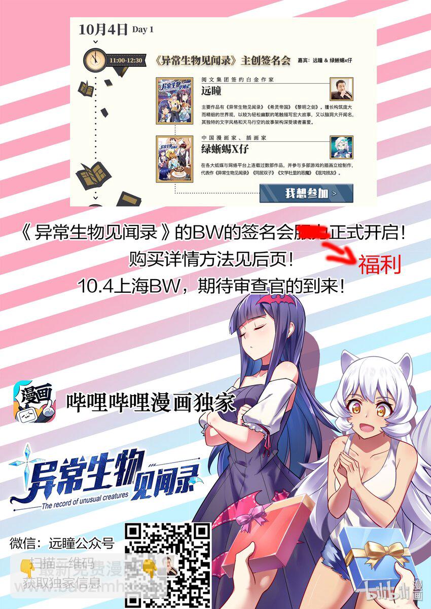 036 异界之梦篇王牌打手来了16