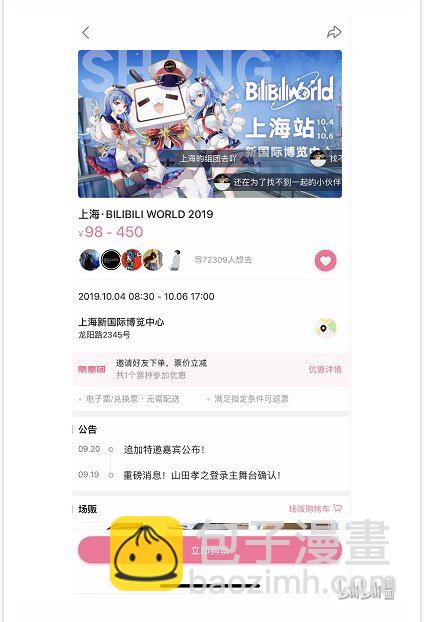 036 异界之梦篇王牌打手来了18