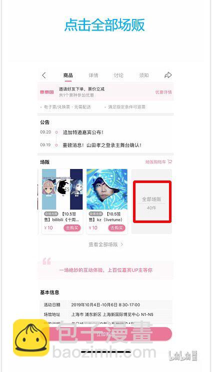 036 异界之梦篇王牌打手来了19