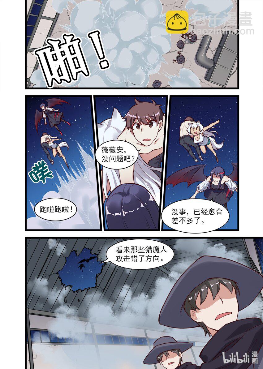 036 异界之梦篇王牌打手来了2