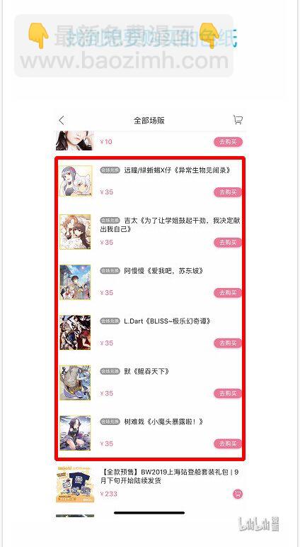 036 异界之梦篇王牌打手来了20
