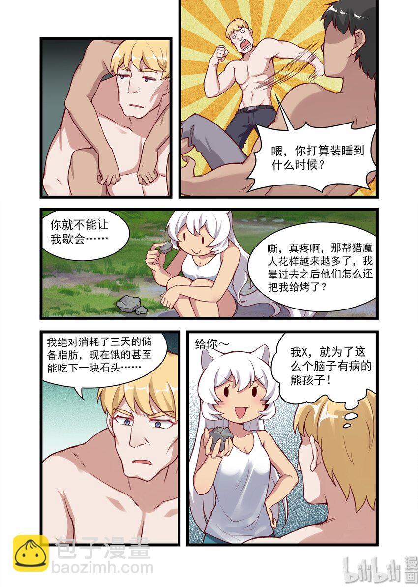 036 异界之梦篇王牌打手来了5