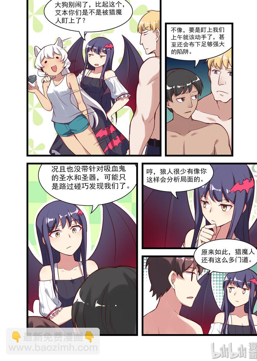 036 异界之梦篇王牌打手来了6