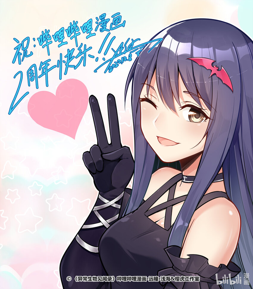 贺图 2周年贺图0