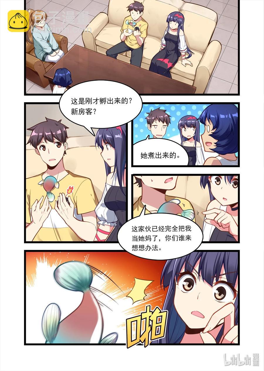 052 异界之梦篇小小的新成员1