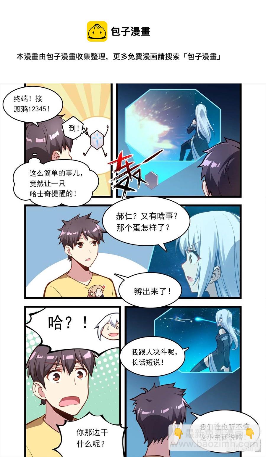 052 异界之梦篇小小的新成员13