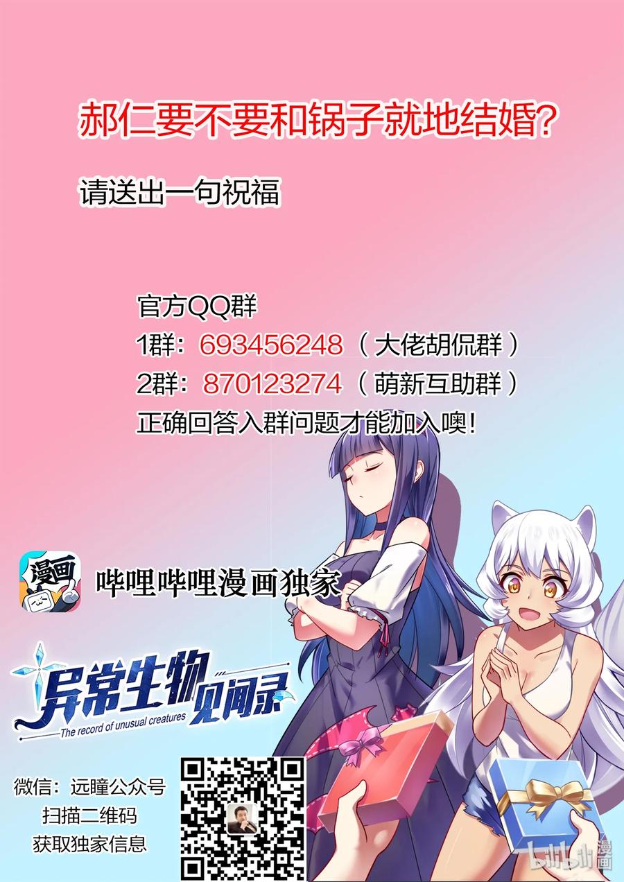 052 异界之梦篇小小的新成员17