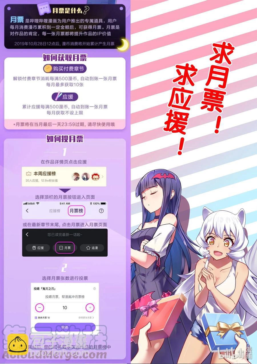 052 异界之梦篇小小的新成员18