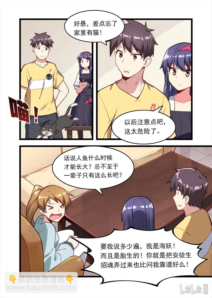 052 异界之梦篇小小的新成员4
