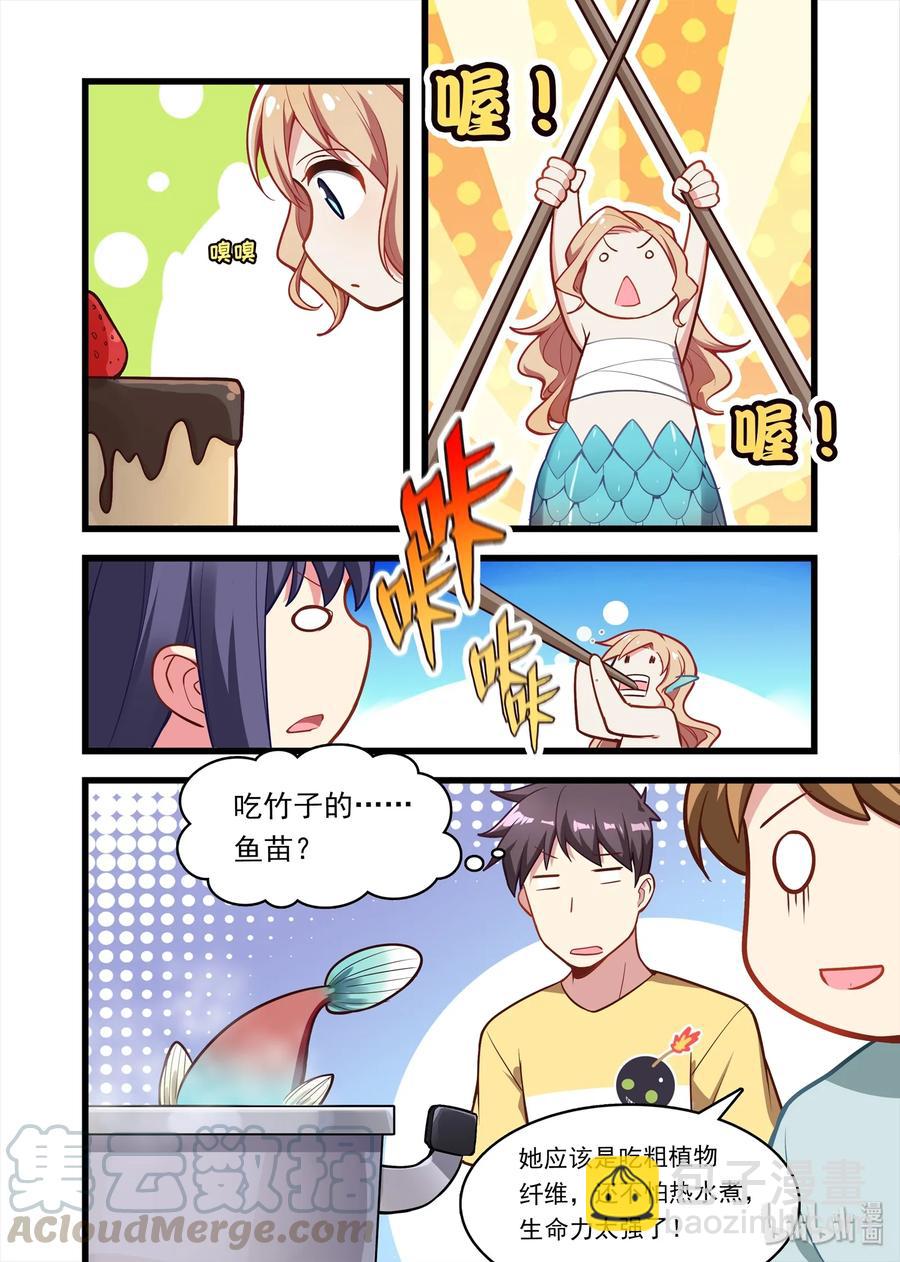 052 异界之梦篇小小的新成员6