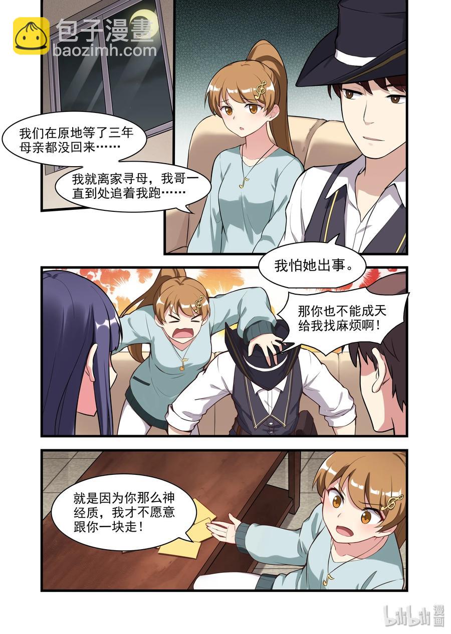 057 异界之梦篇南宫兄妹1