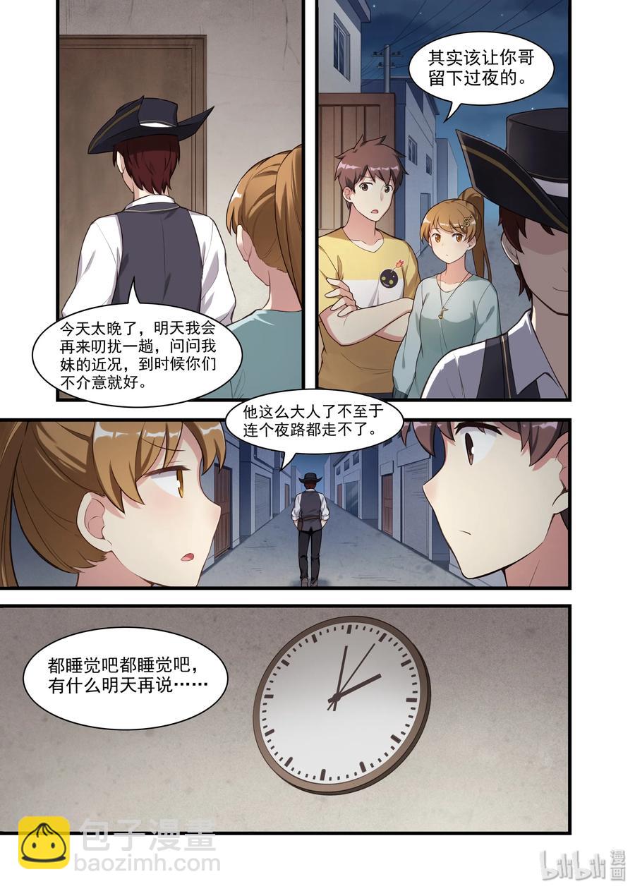057 异界之梦篇南宫兄妹10