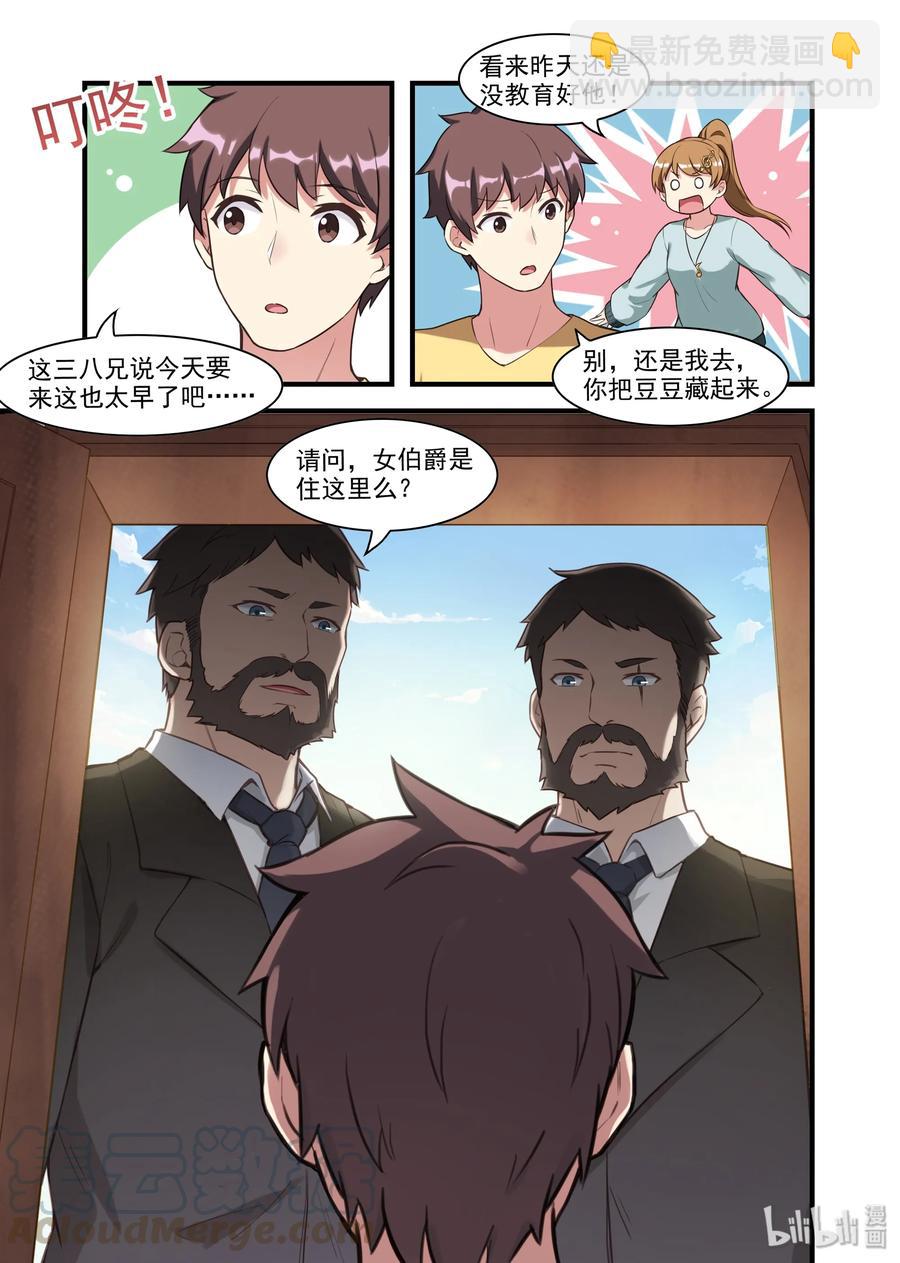 057 异界之梦篇南宫兄妹12