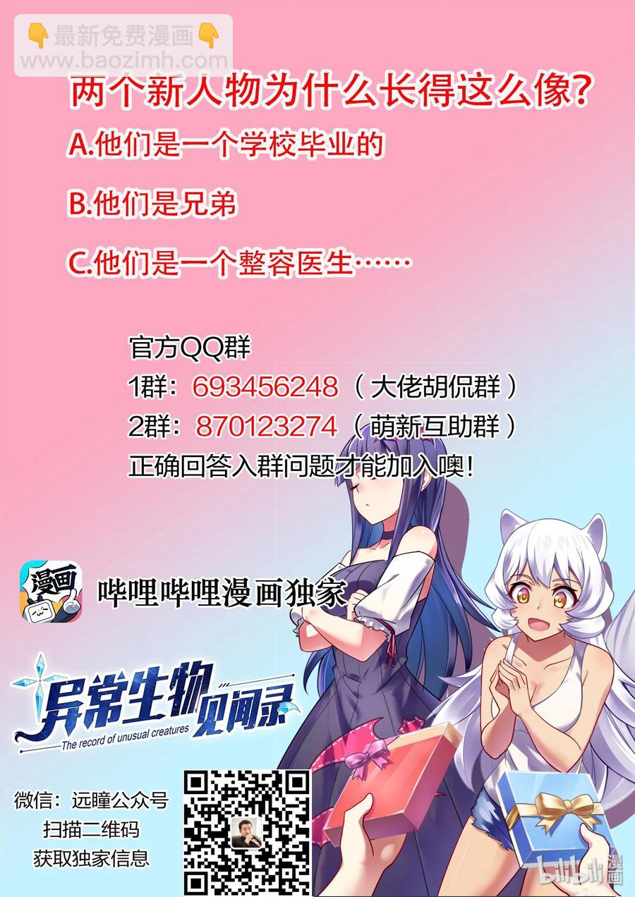 057 异界之梦篇南宫兄妹13