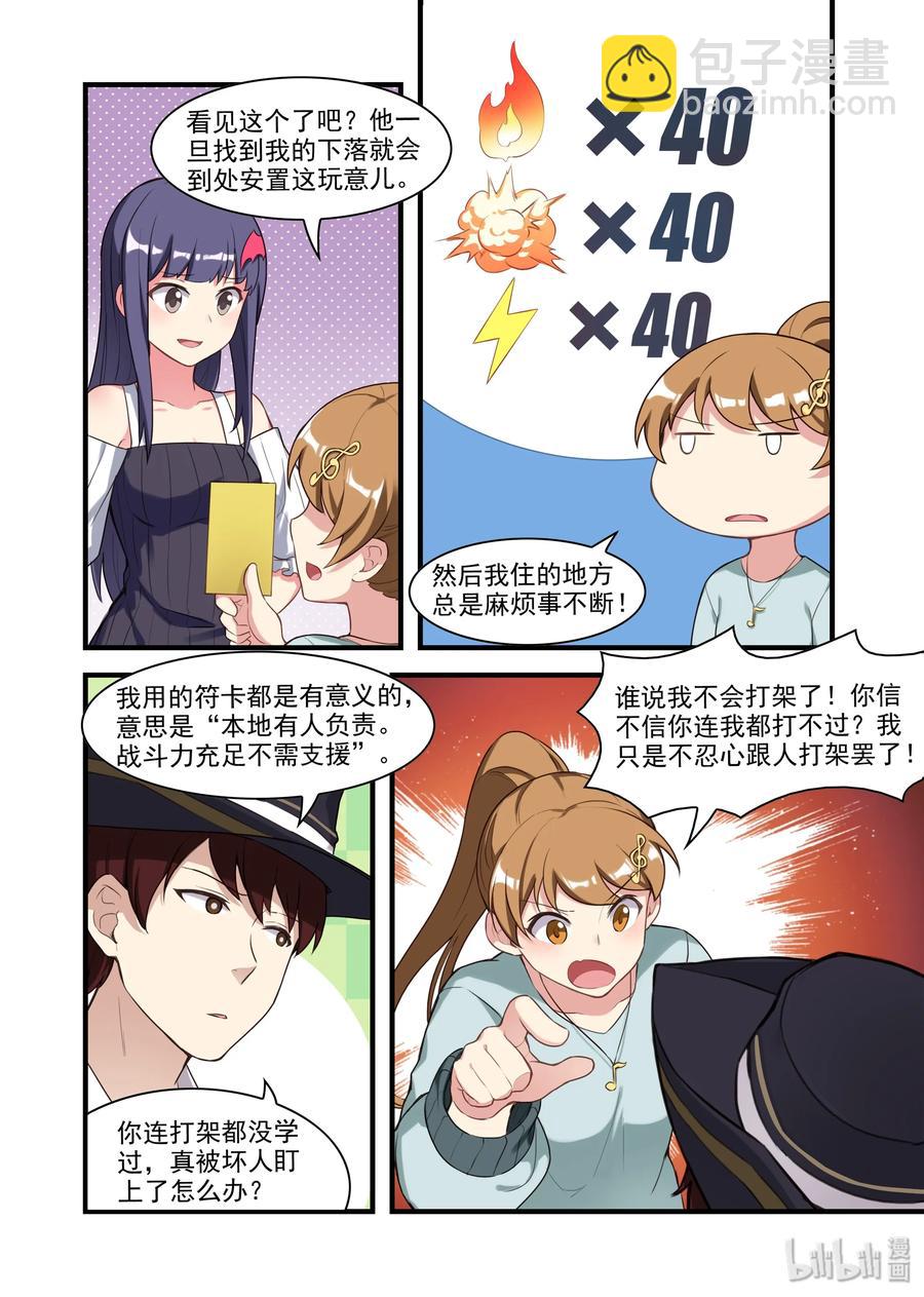 057 异界之梦篇南宫兄妹2