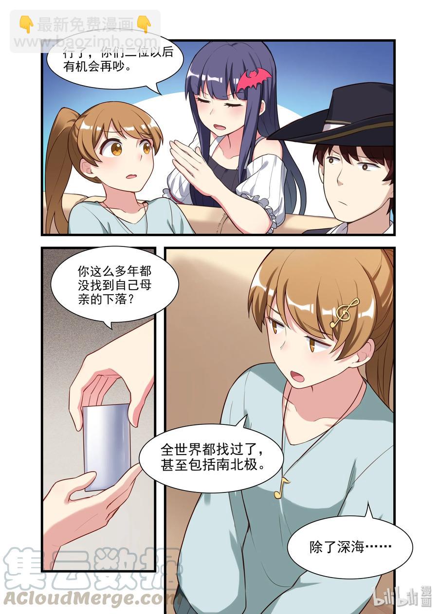 057 异界之梦篇南宫兄妹3