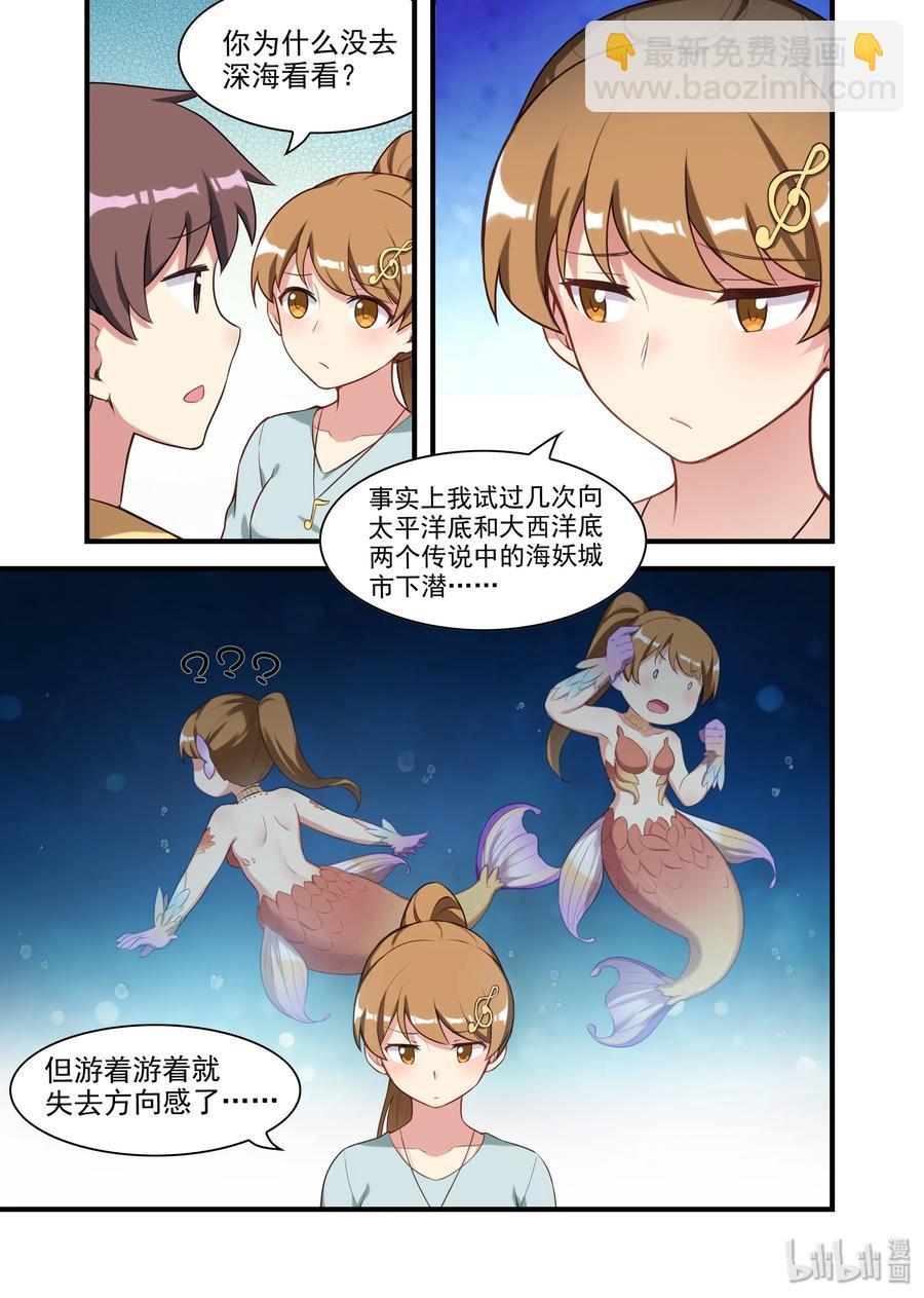 057 异界之梦篇南宫兄妹4