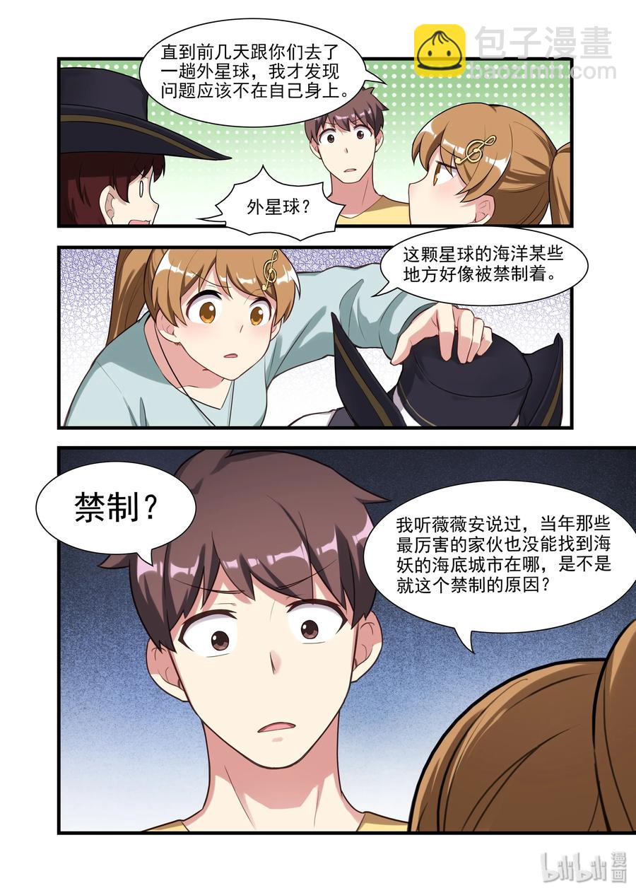057 异界之梦篇南宫兄妹5