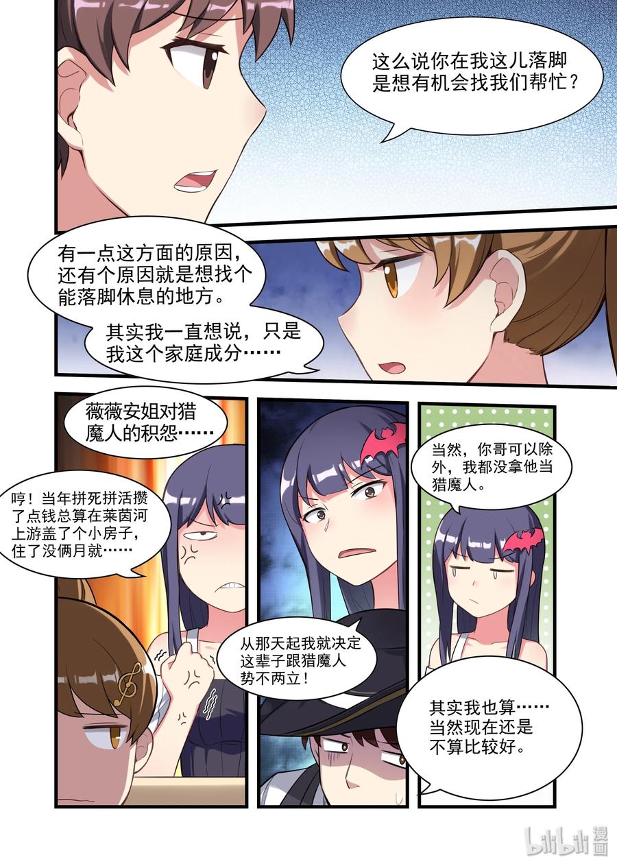057 异界之梦篇南宫兄妹7