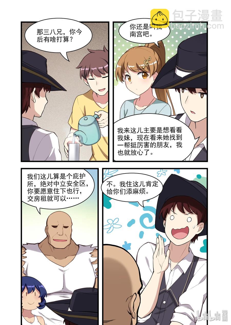 057 异界之梦篇南宫兄妹8