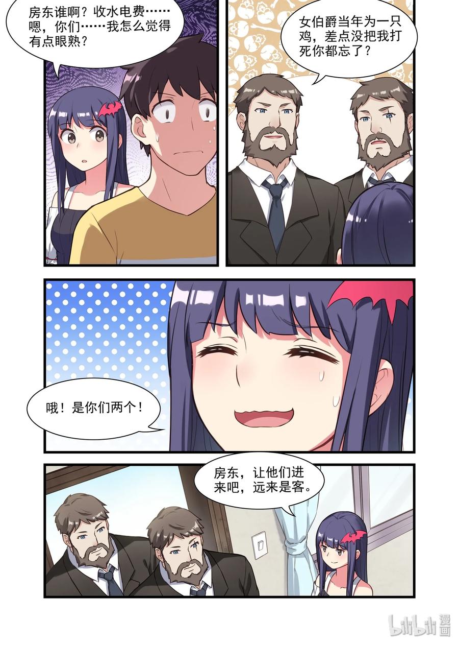 058 异界之梦篇辉煌国度的召唤1