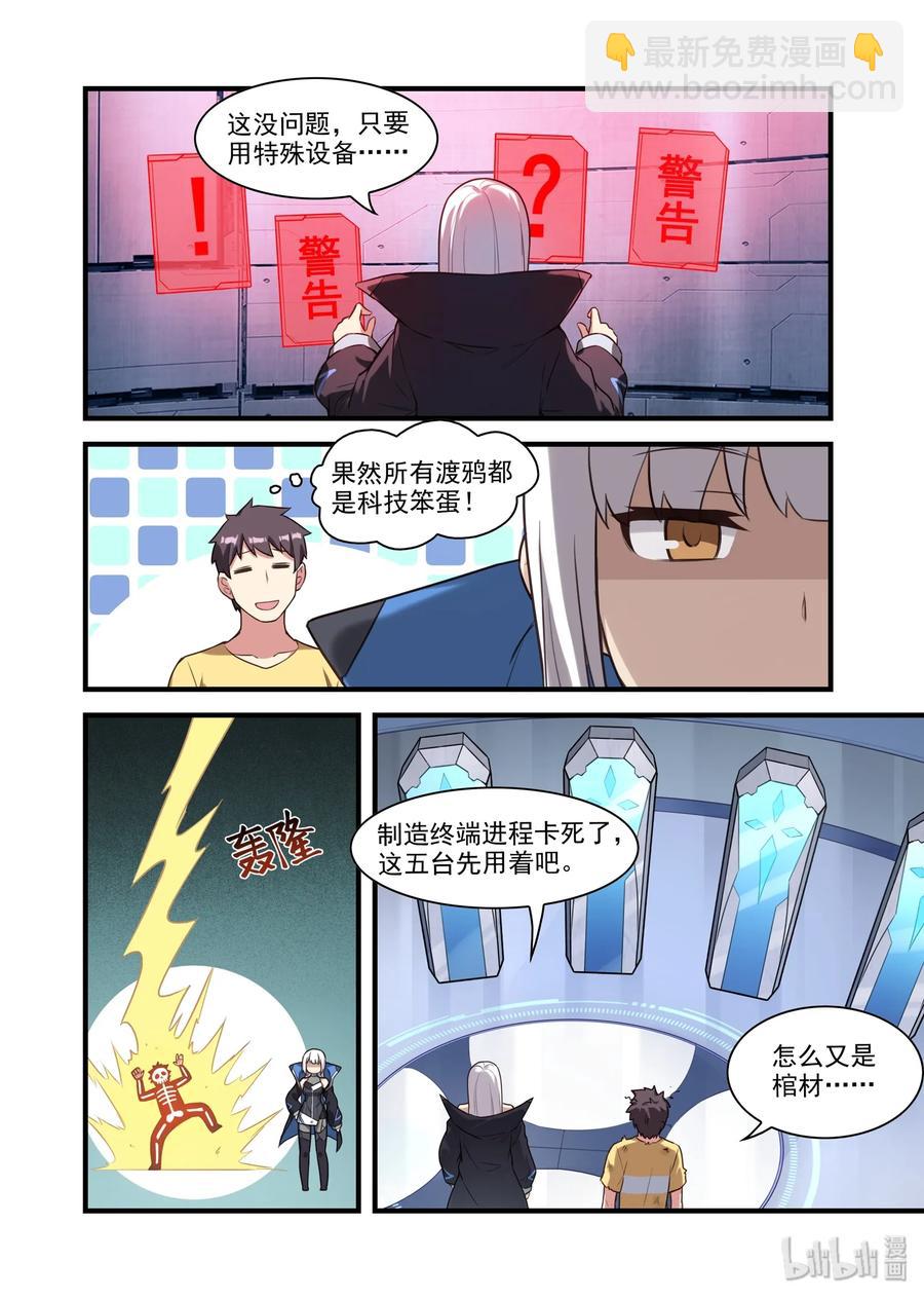058 异界之梦篇辉煌国度的召唤10