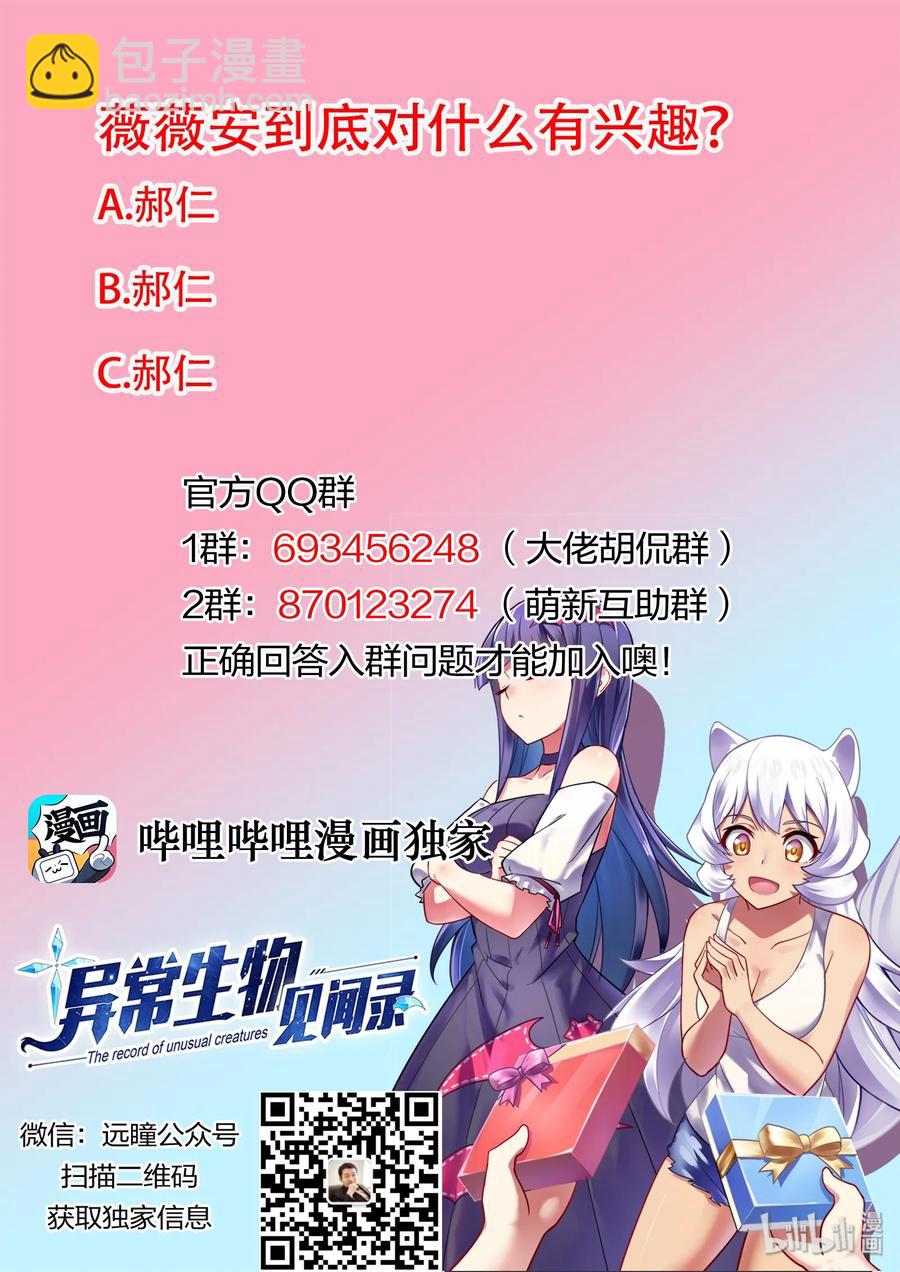 058 异界之梦篇辉煌国度的召唤13