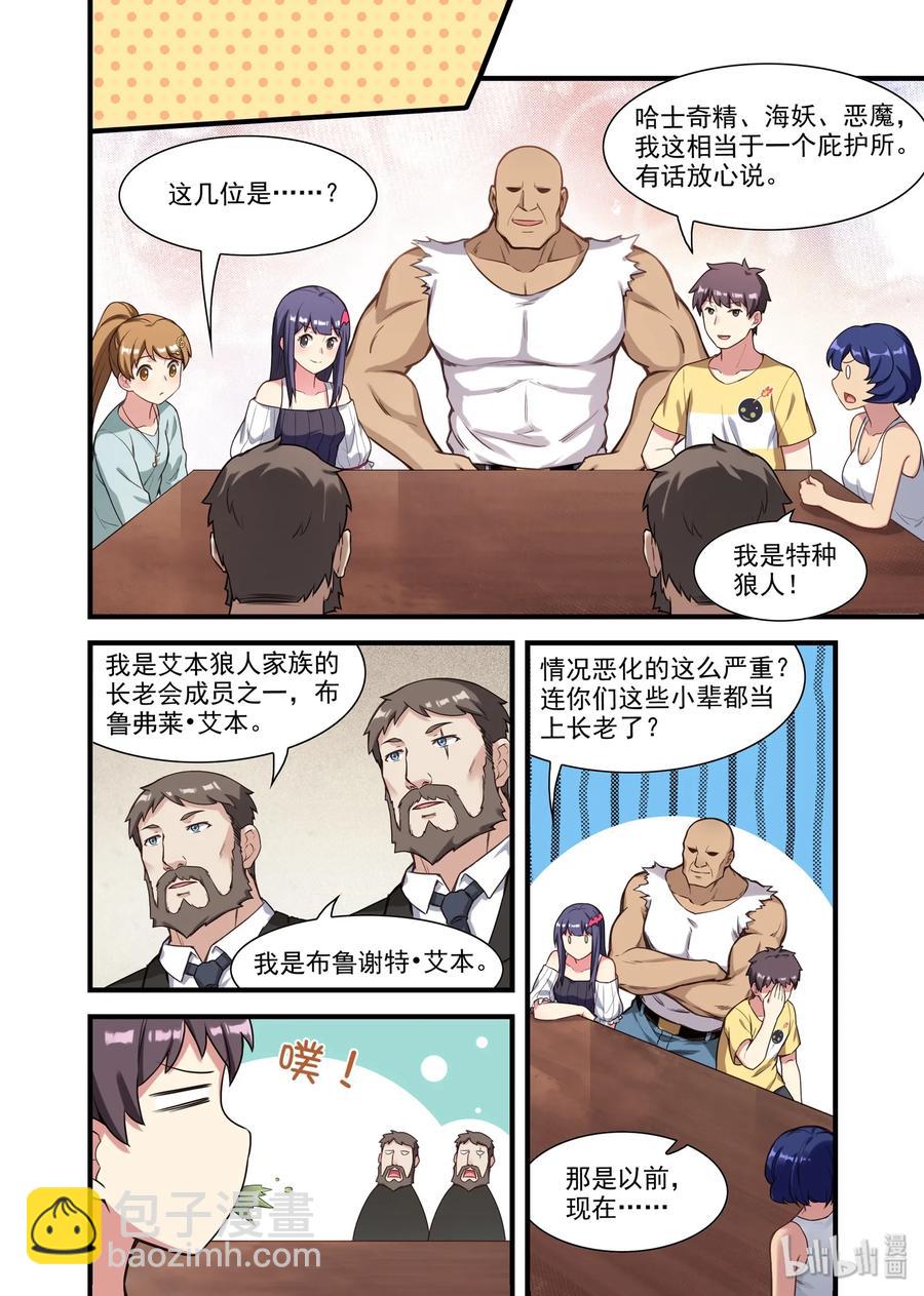 058 异界之梦篇辉煌国度的召唤2