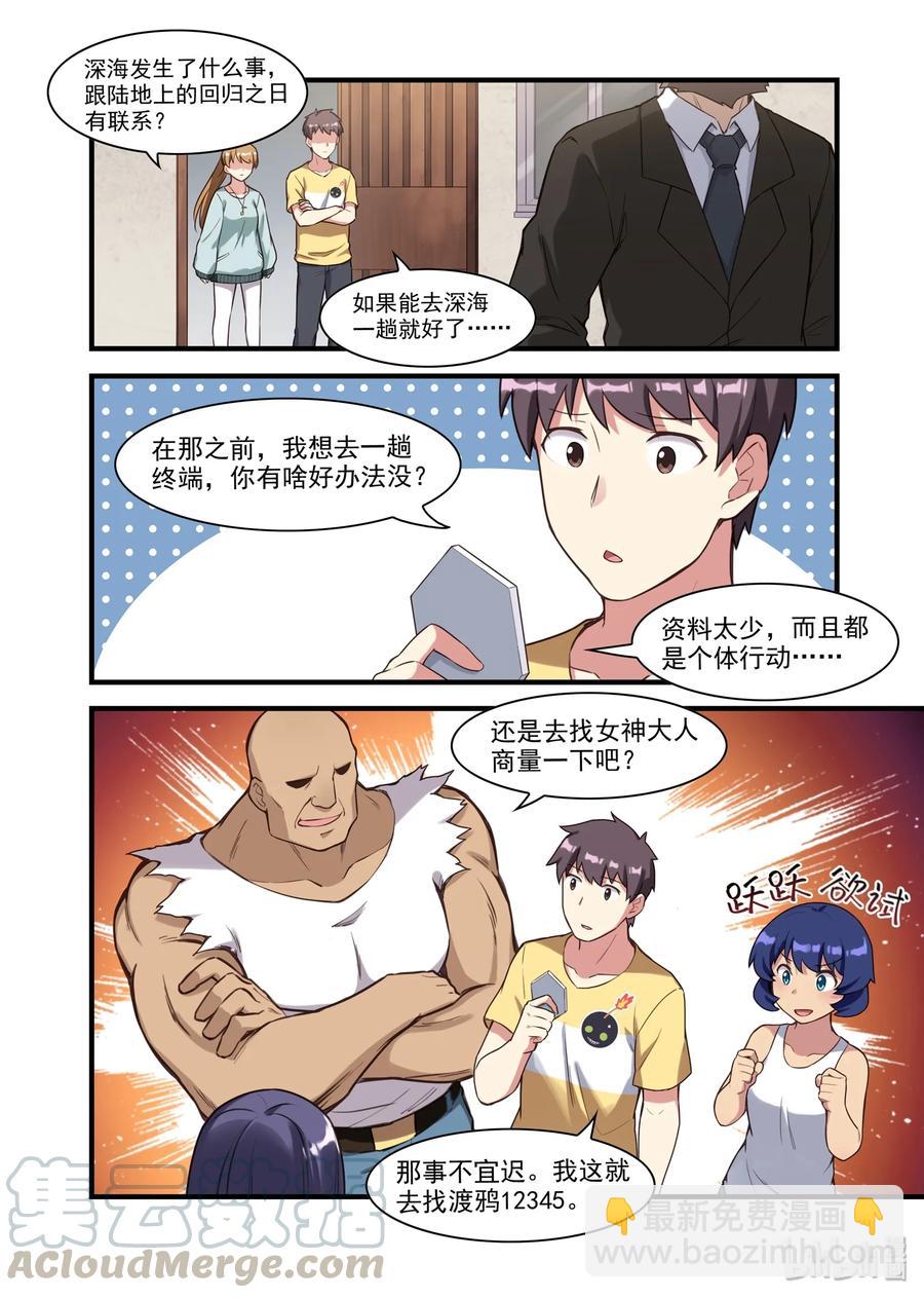 058 异界之梦篇辉煌国度的召唤6