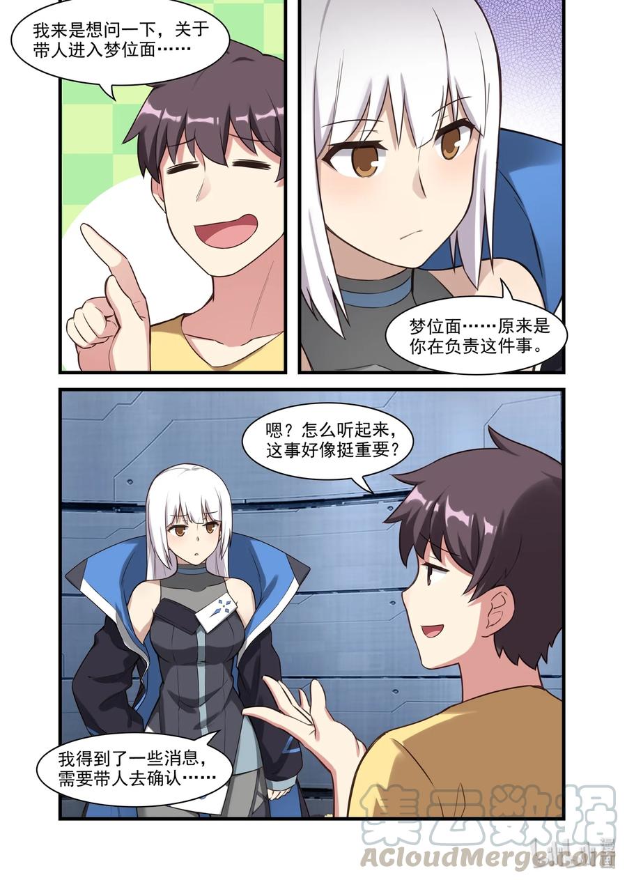 058 异界之梦篇辉煌国度的召唤9