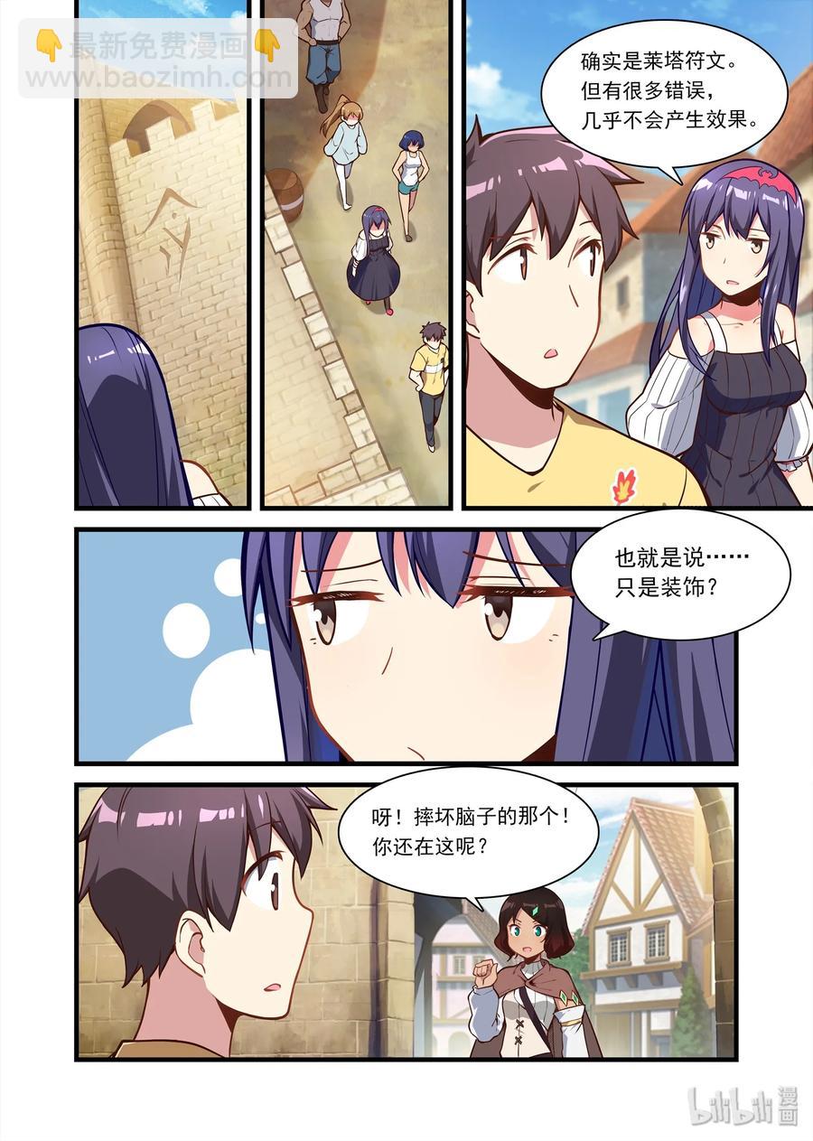 059 异界之梦篇组团“异界”游10