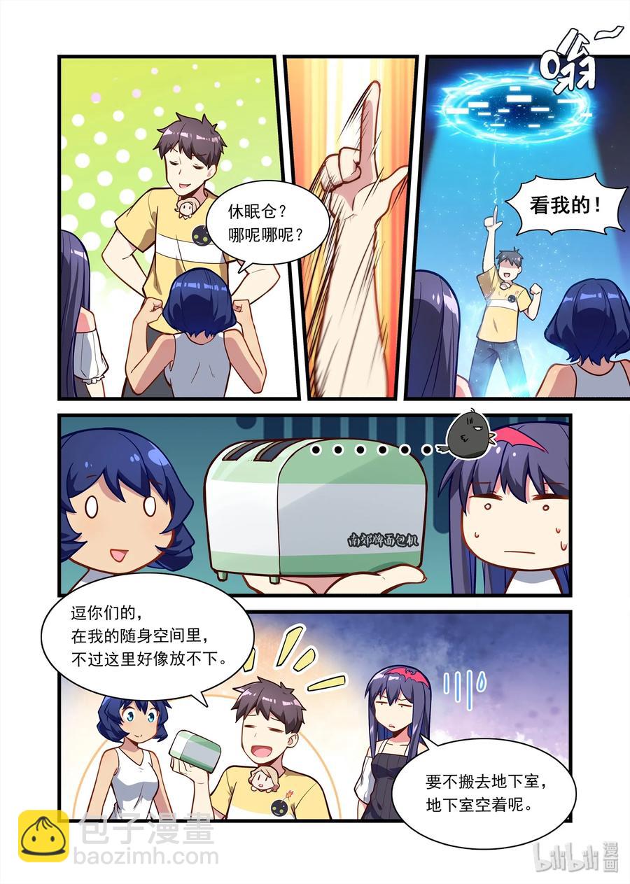 059 异界之梦篇组团“异界”游2