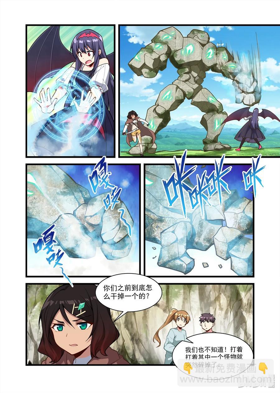 066 异界之梦篇意外发现1