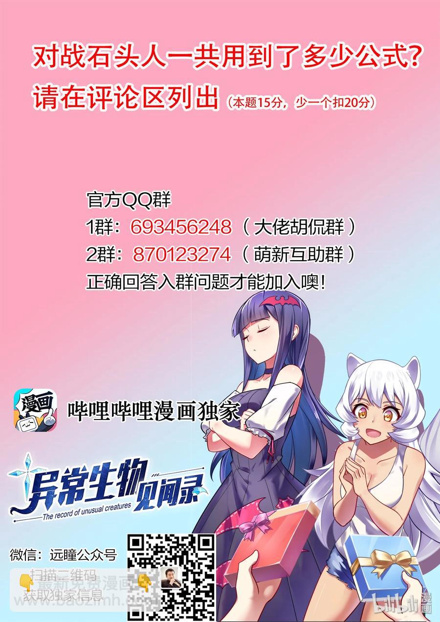 066 异界之梦篇意外发现13