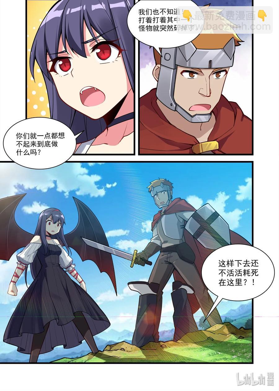 066 异界之梦篇意外发现2