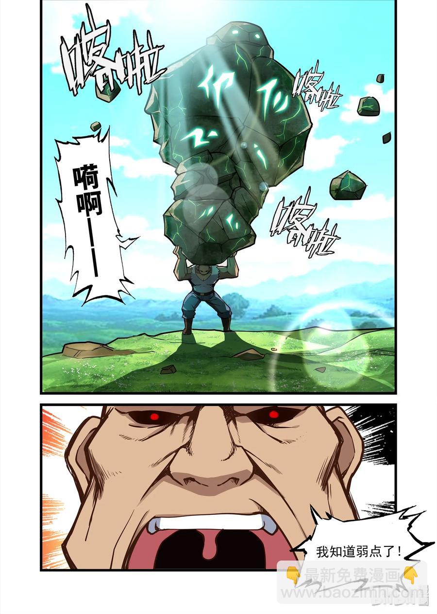 066 异界之梦篇意外发现5