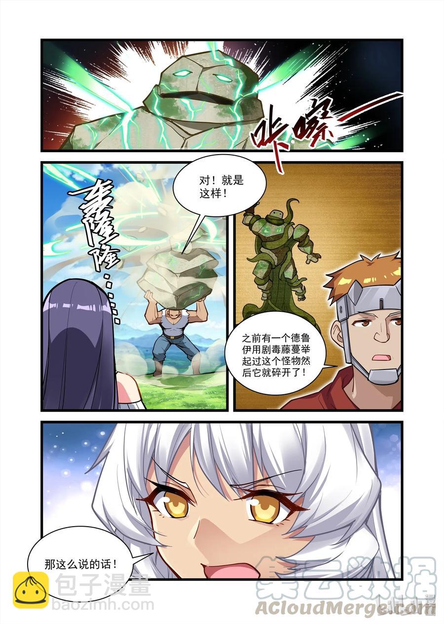 066 异界之梦篇意外发现6