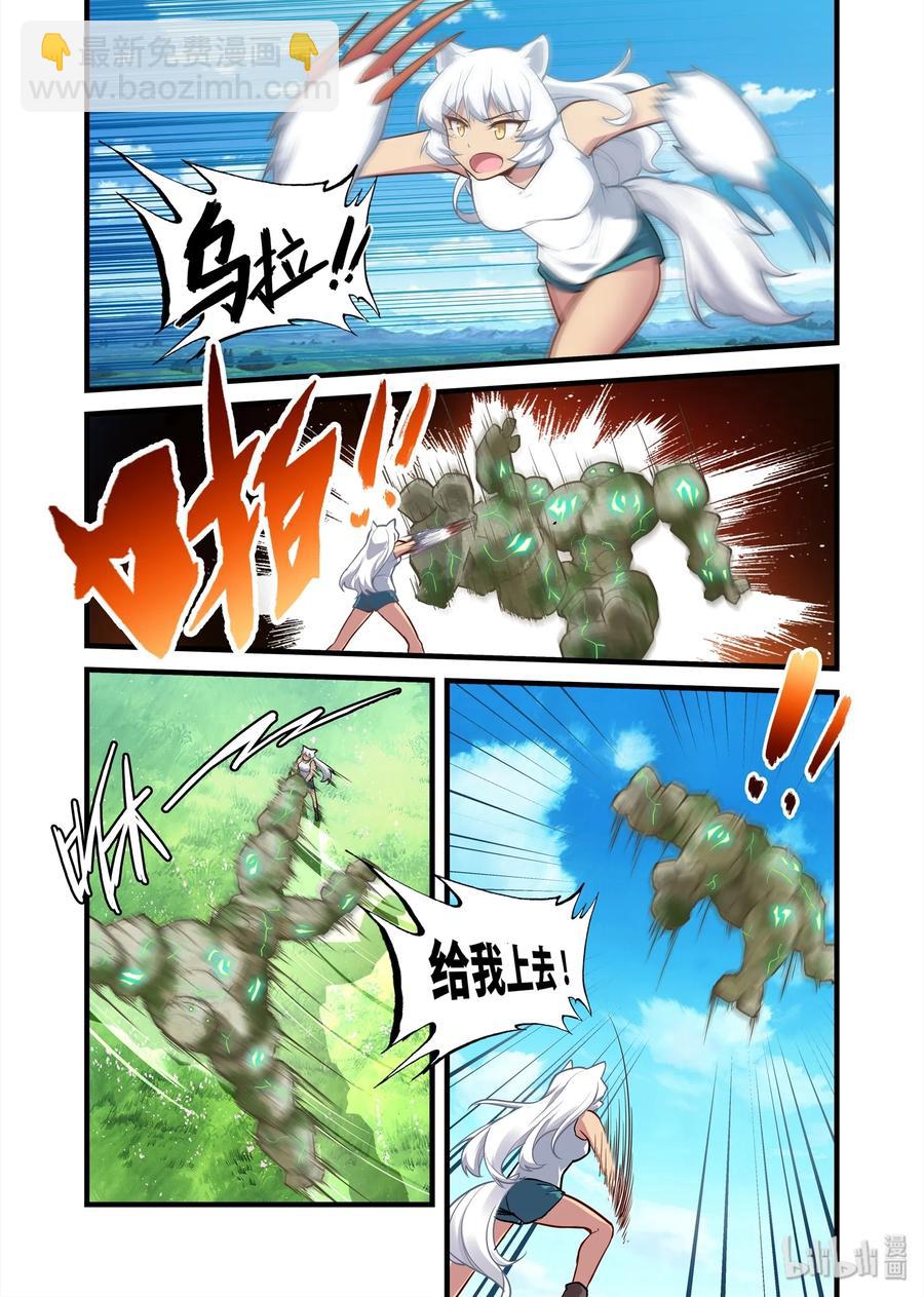 066 异界之梦篇意外发现7