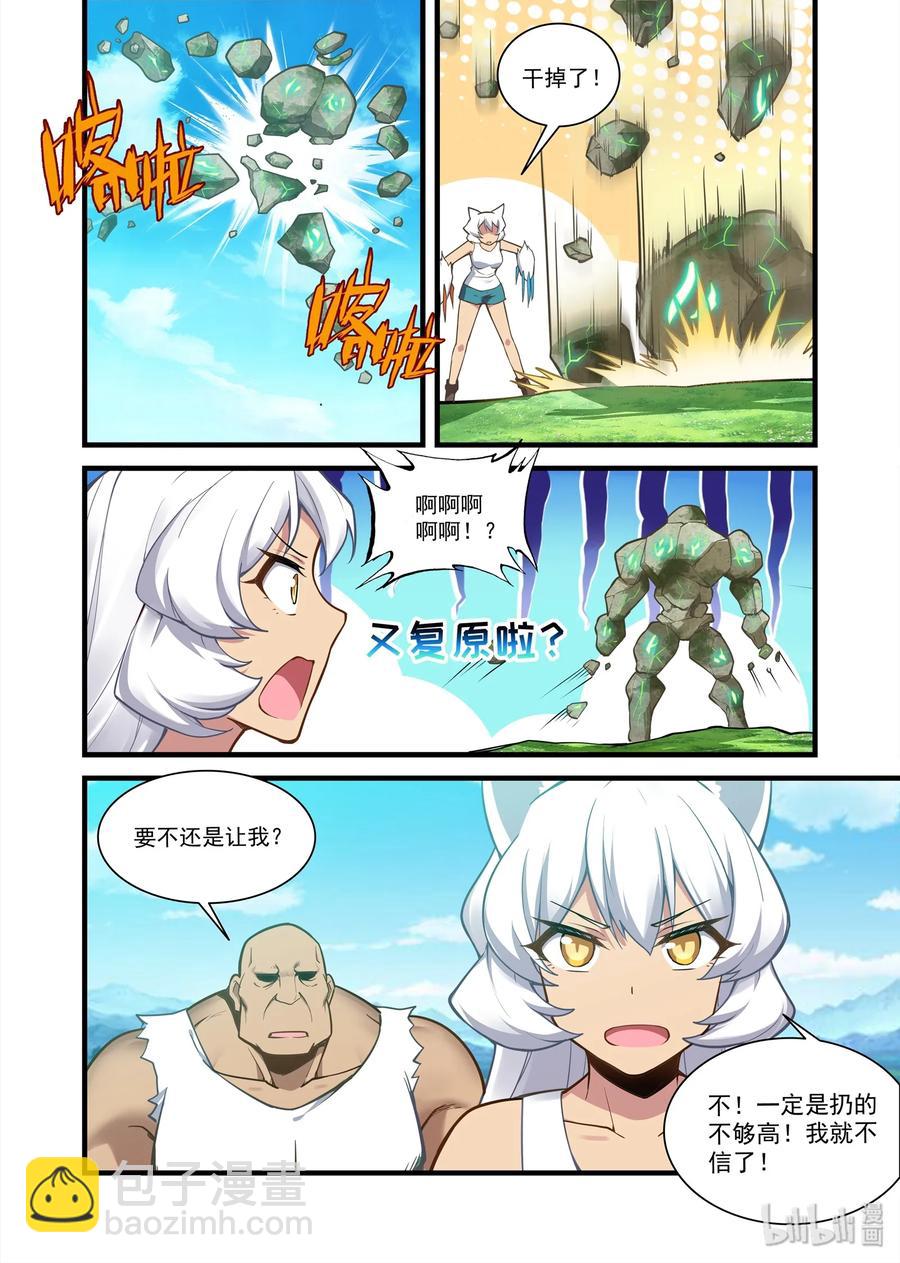 066 异界之梦篇意外发现8