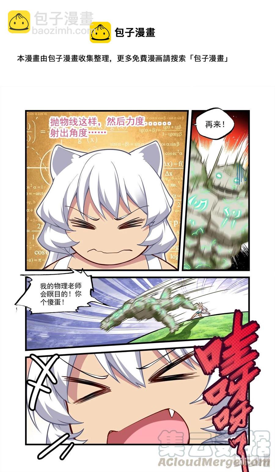 066 异界之梦篇意外发现9