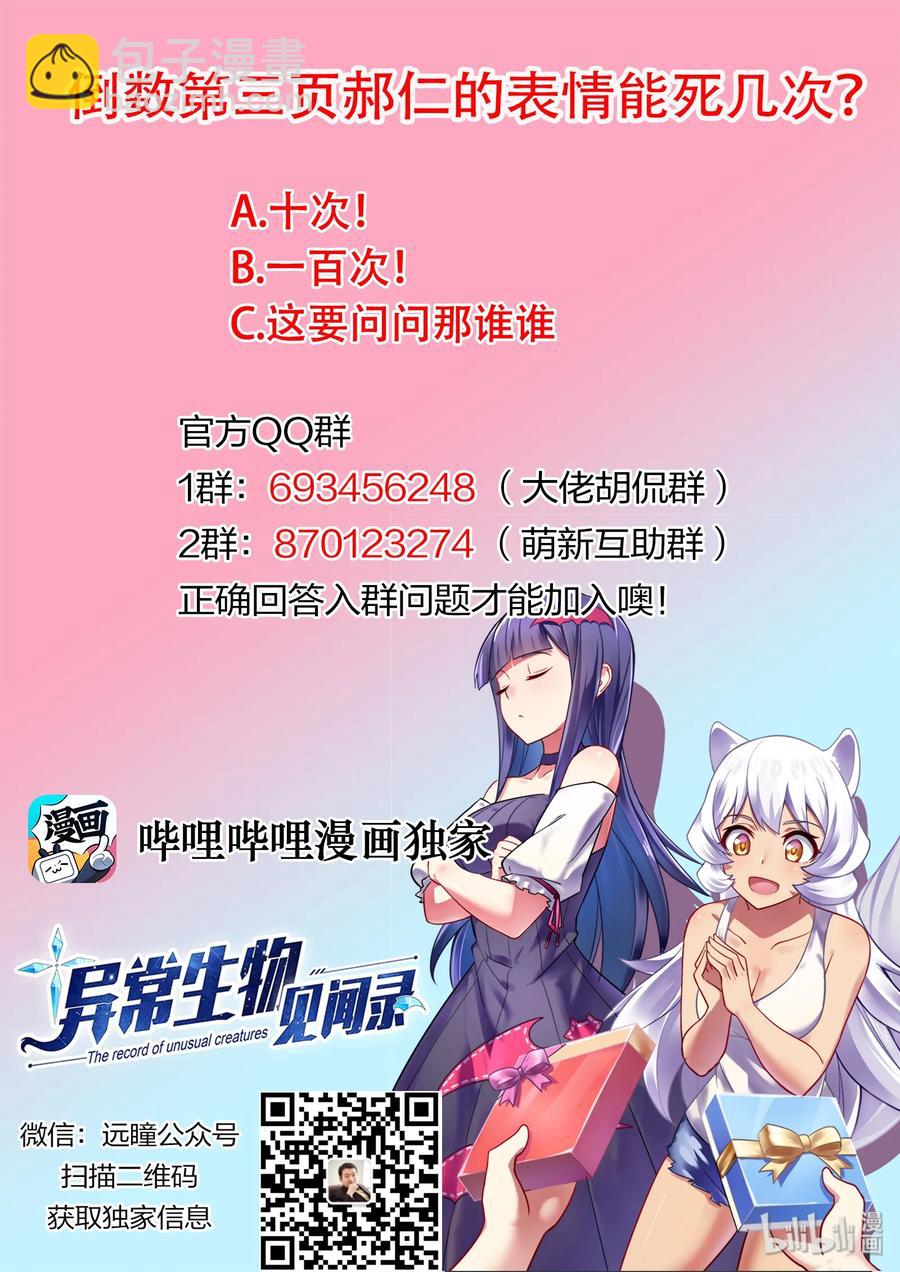 070 异界之梦篇异界来客希尔妲13