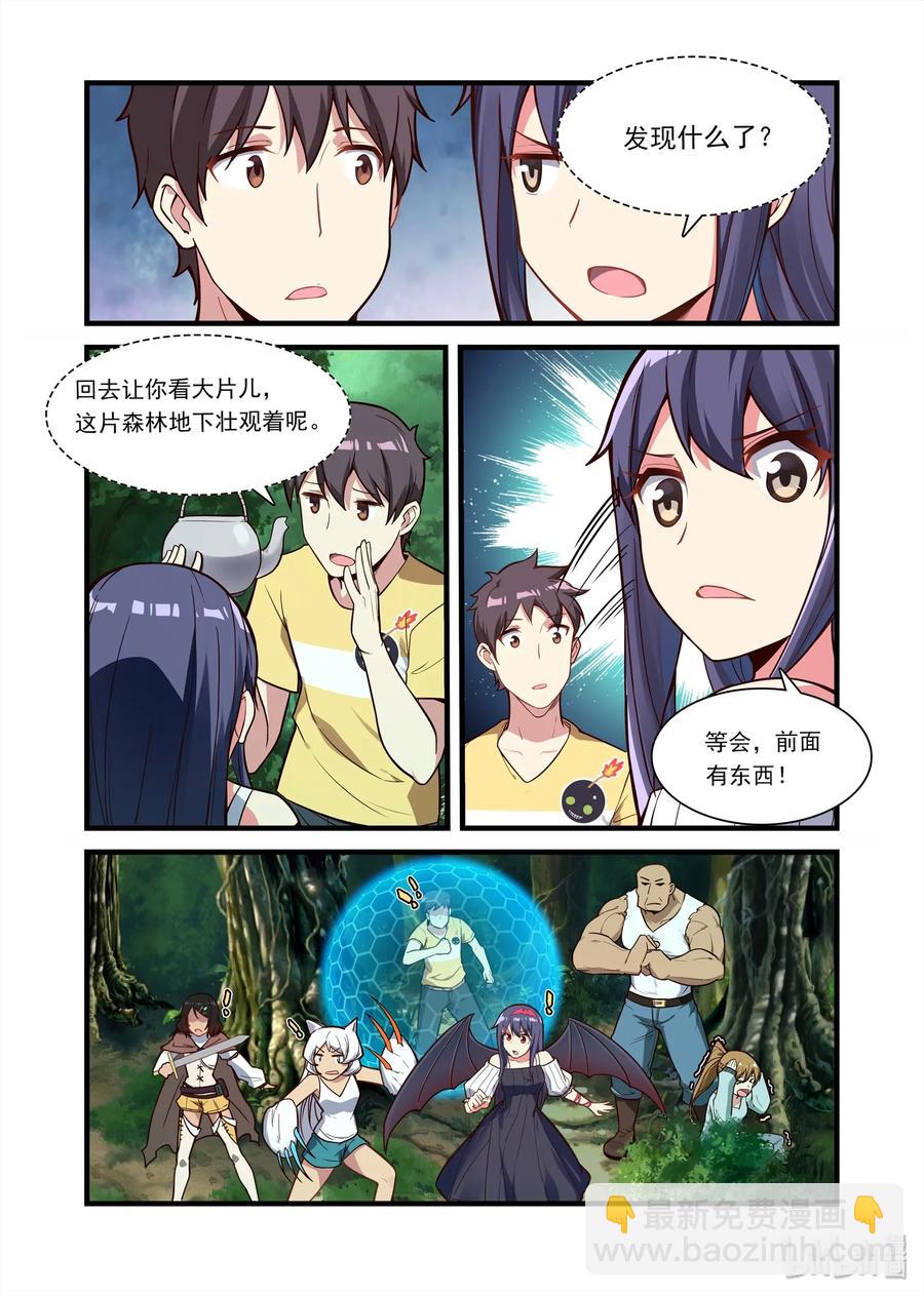 070 异界之梦篇异界来客希尔妲2