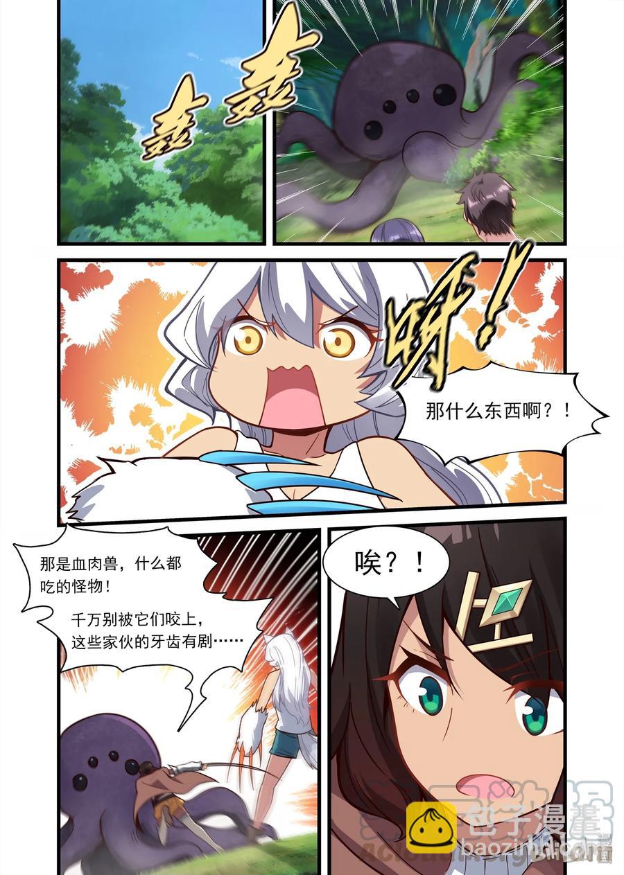 070 异界之梦篇异界来客希尔妲3